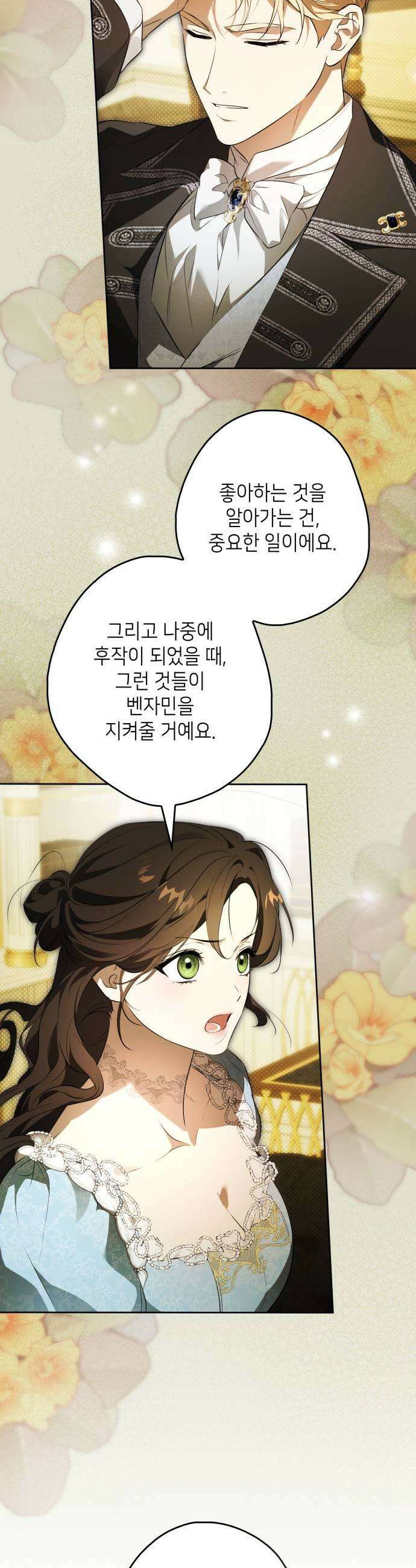 프레스턴경의비밀가정교사 6화 43