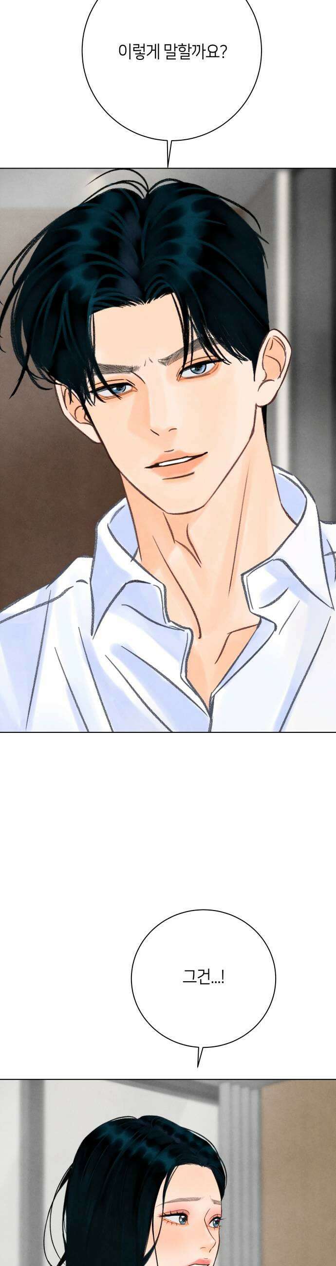 포도가 익기 전에 18화 9