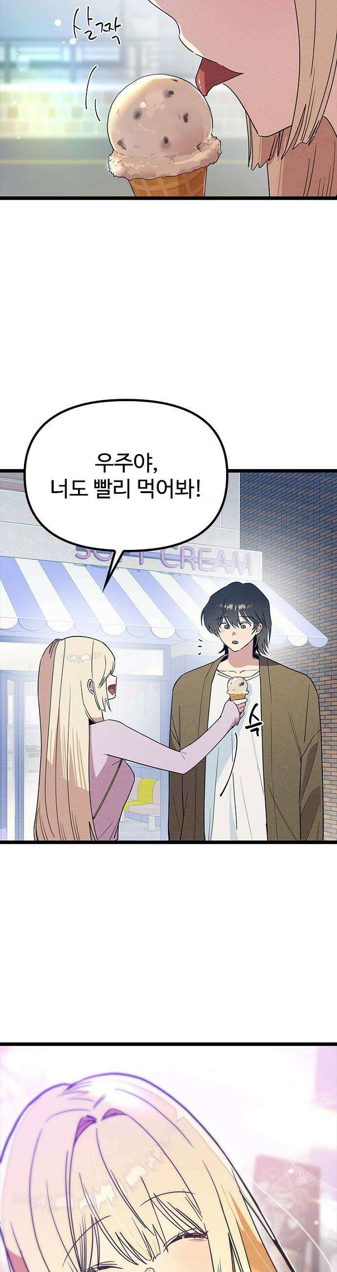 십이지소녀 44화 6