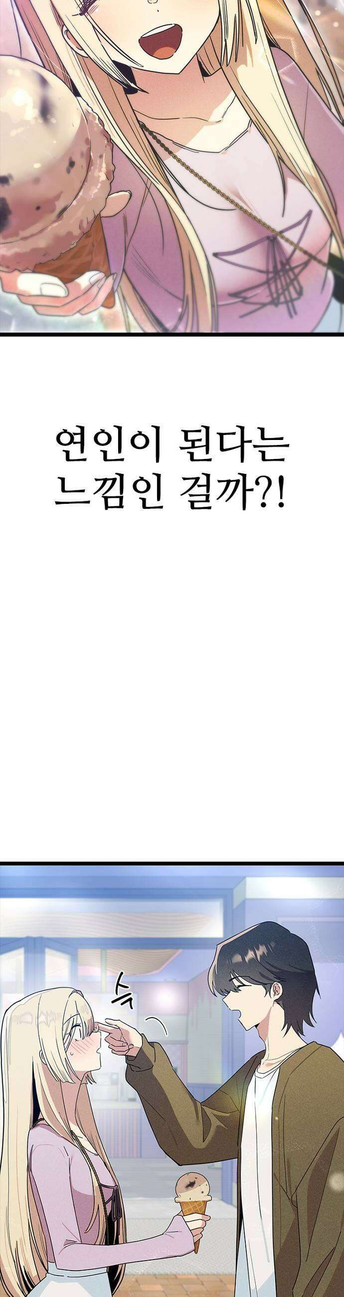 십이지소녀 44화 7