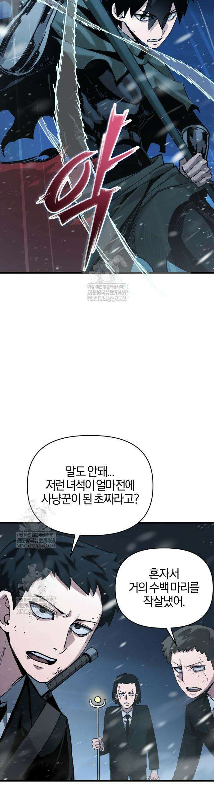 세상도 구해본 놈이 잘 구한다 19화 2
