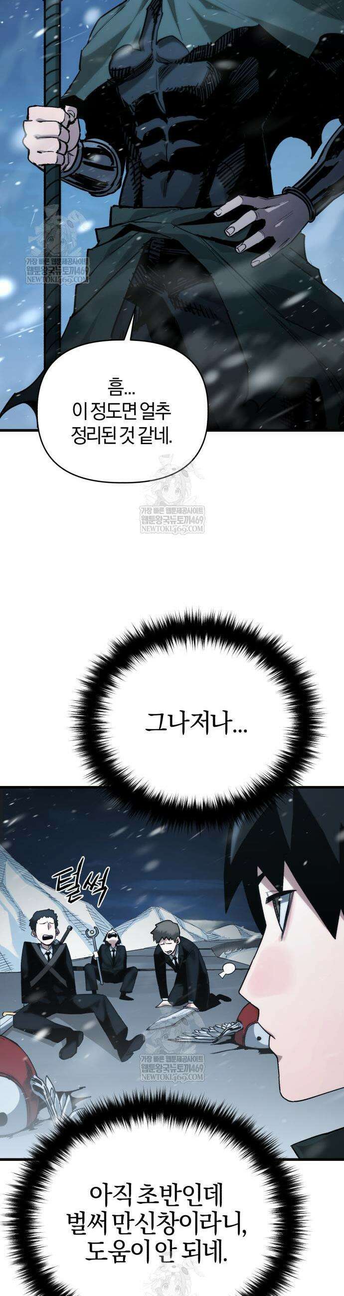 세상도 구해본 놈이 잘 구한다 19화 4