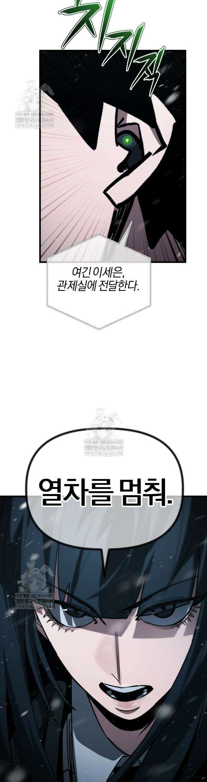 세상도 구해본 놈이 잘 구한다 19화 9