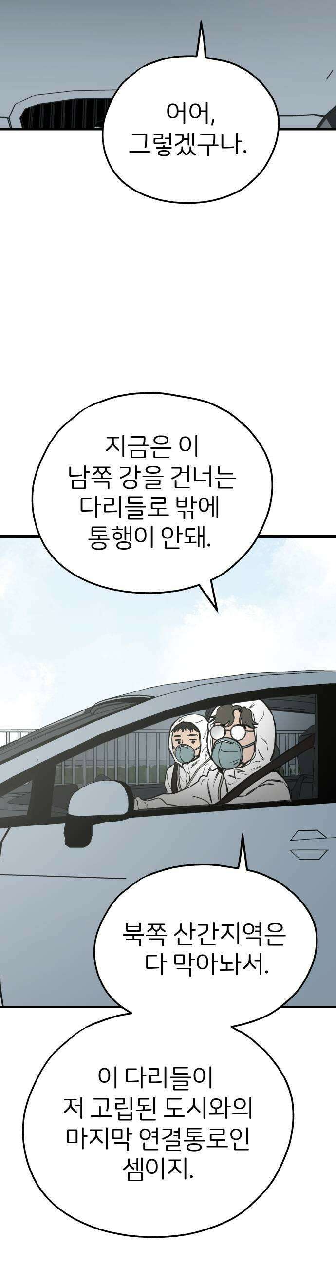 개같이 탈출 시즌2 11화 5