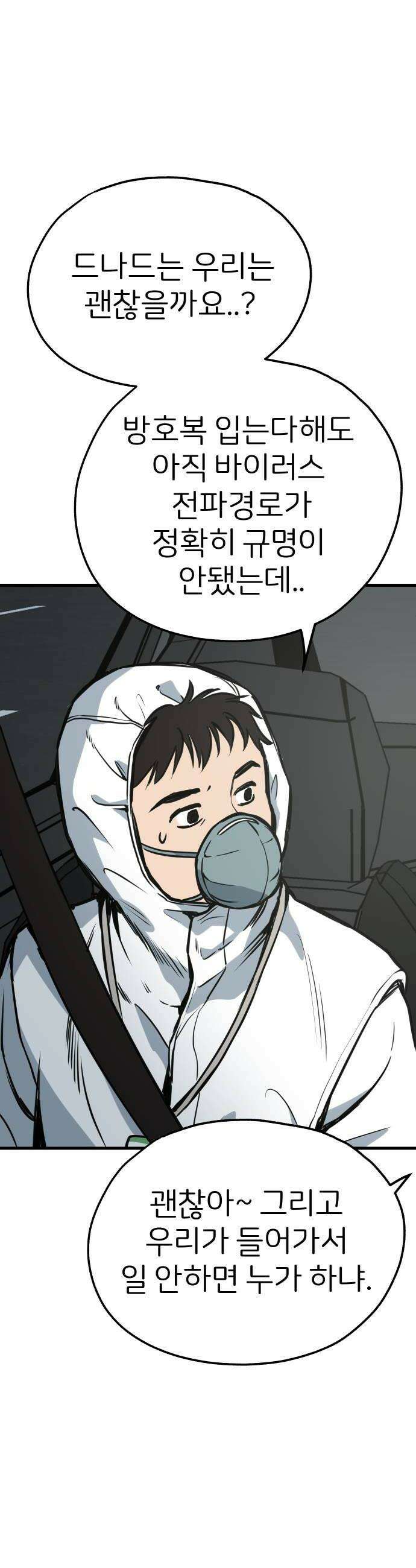 개같이 탈출 시즌2 11화 6