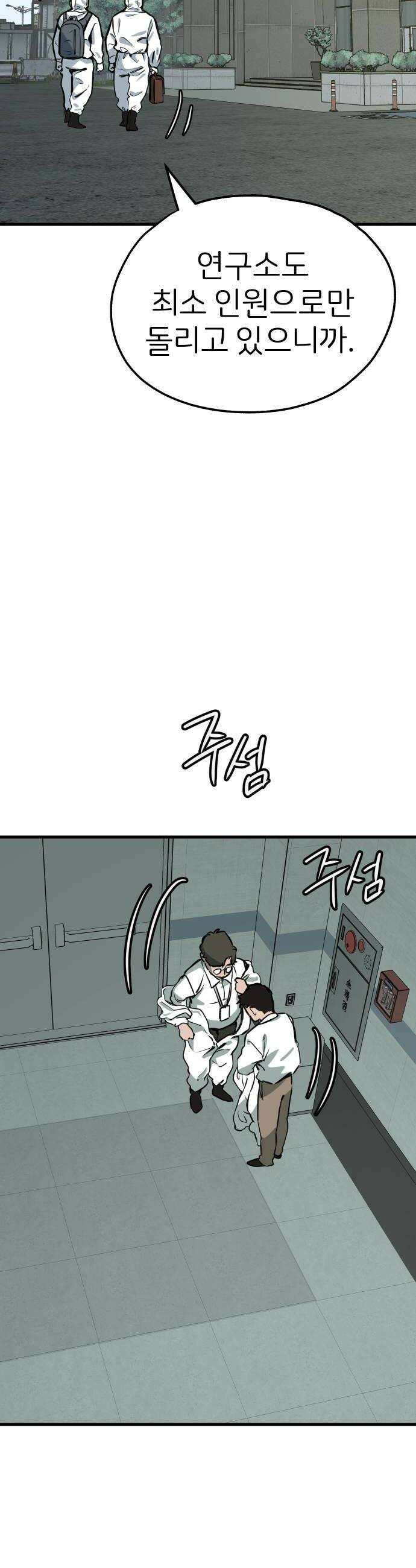 개같이 탈출 시즌2 11화 8