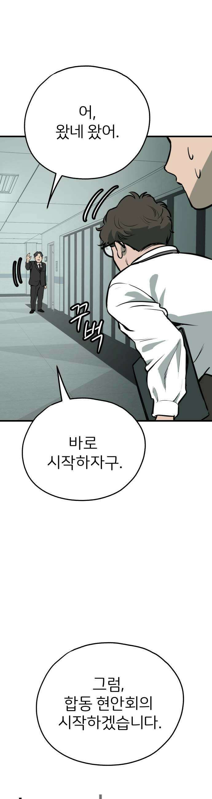 개같이 탈출 시즌2 11화 9