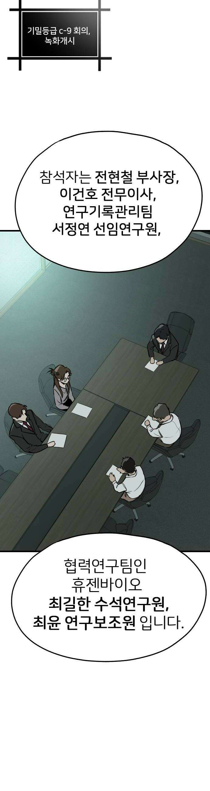 개같이 탈출 시즌2 11화 10