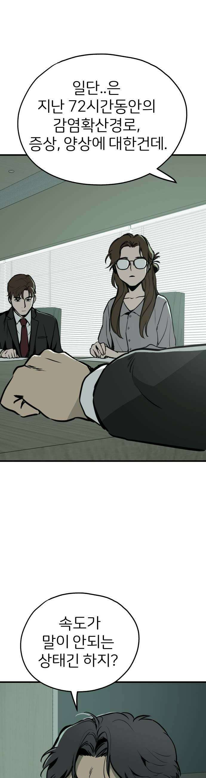 개같이 탈출 시즌2 11화 11