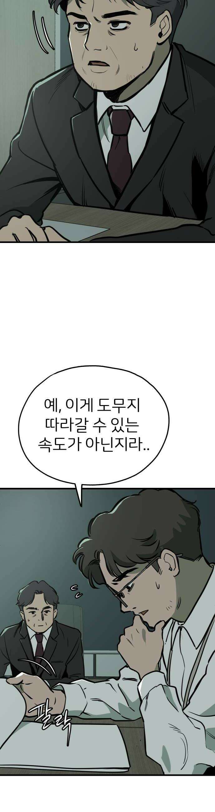 개같이 탈출 시즌2 11화 12