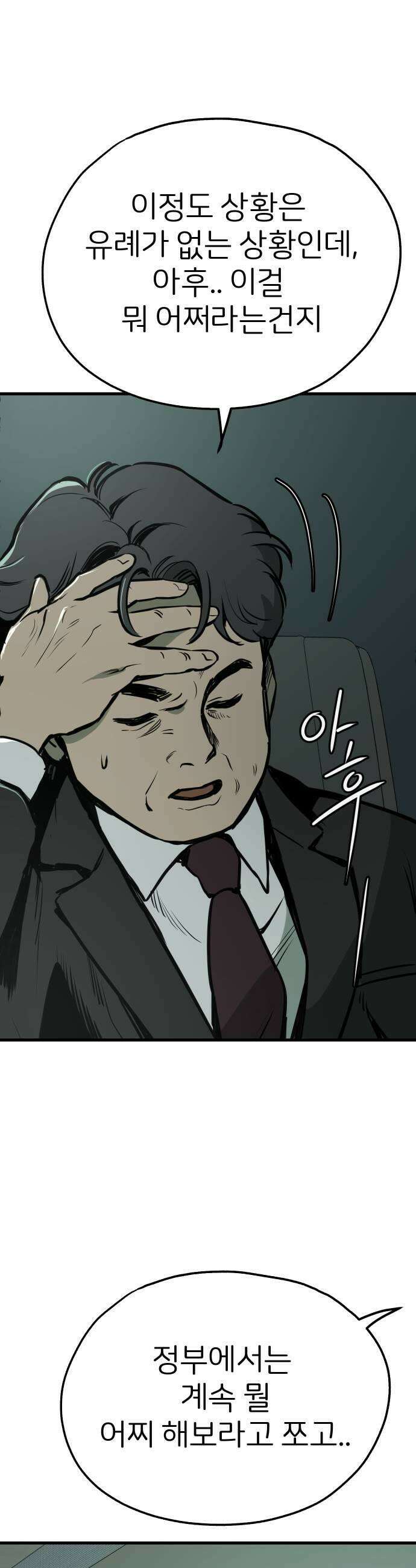 개같이 탈출 시즌2 11화 13