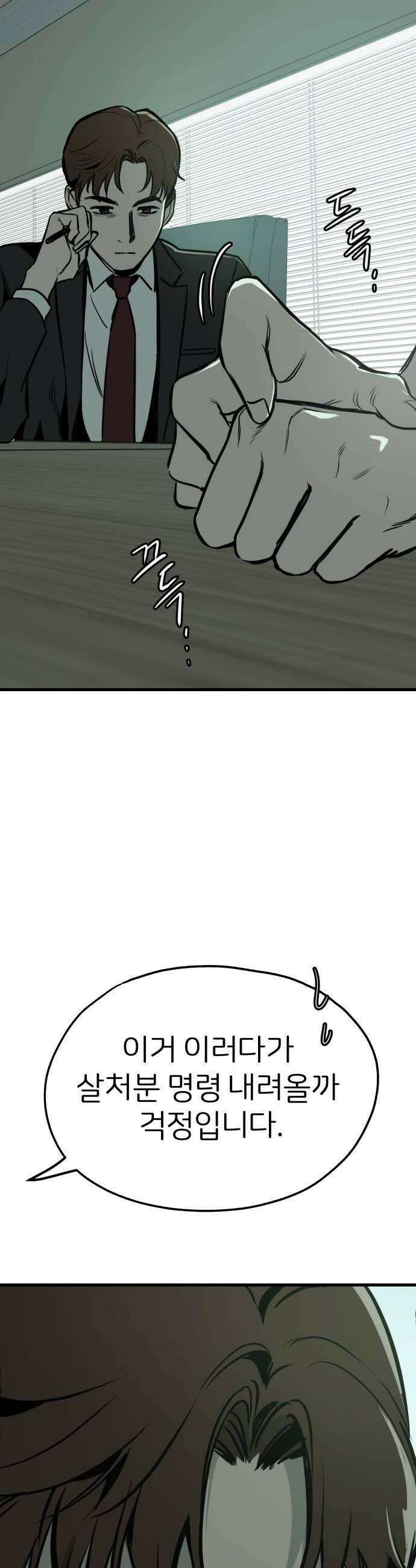 개같이 탈출 시즌2 11화 14