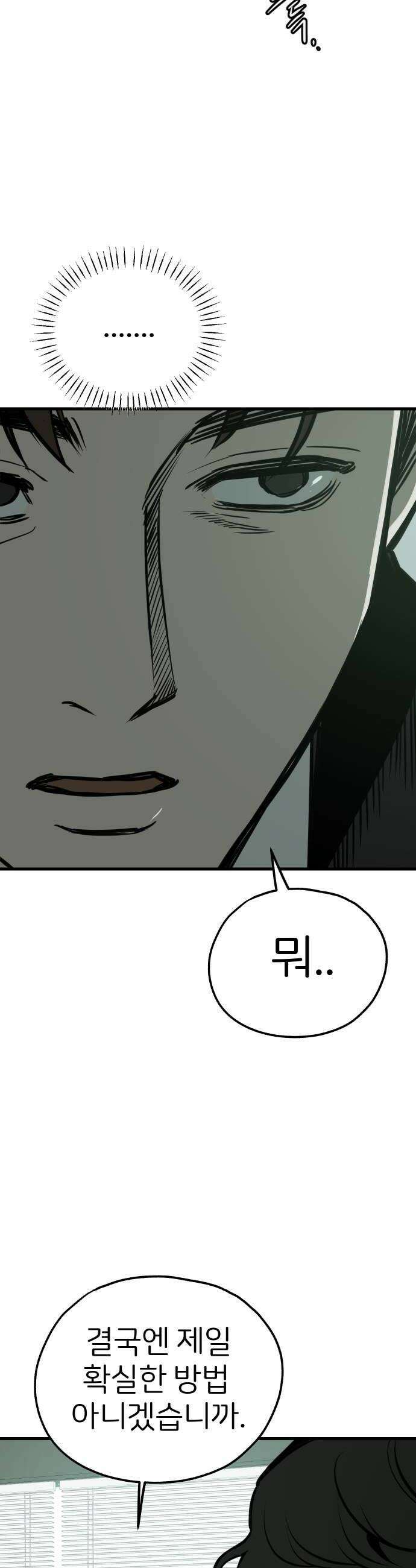 개같이 탈출 시즌2 11화 16
