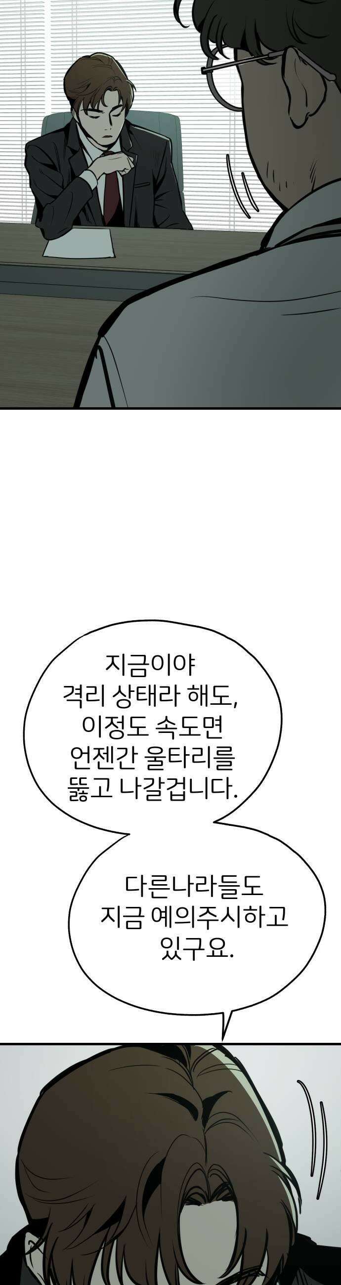 개같이 탈출 시즌2 11화 17