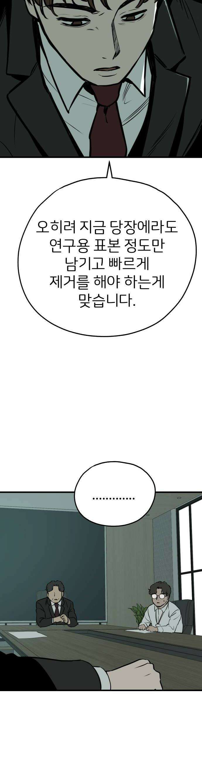 개같이 탈출 시즌2 11화 18