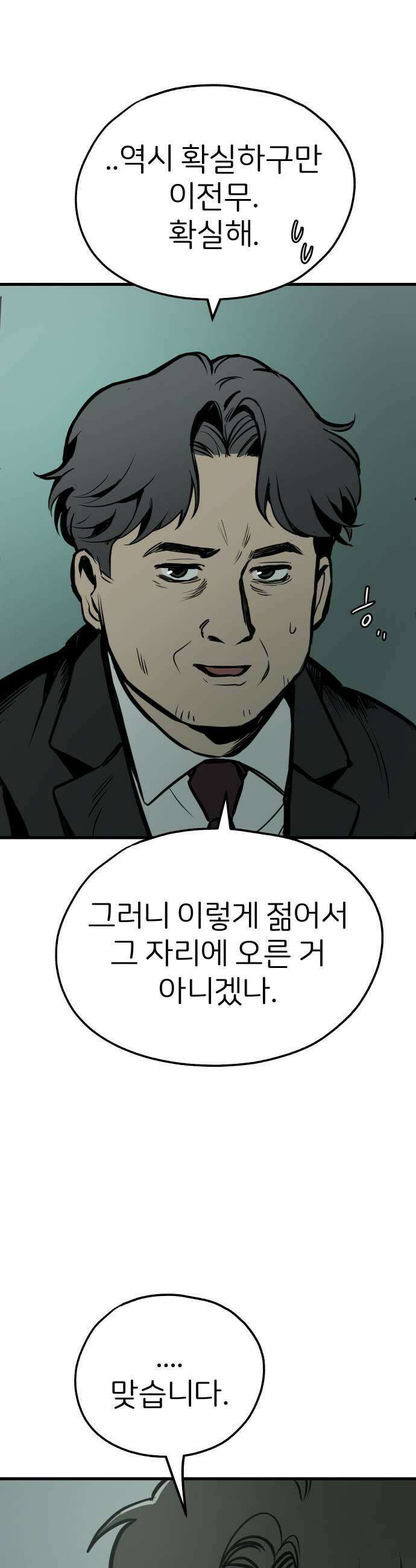 개같이 탈출 시즌2 11화 19