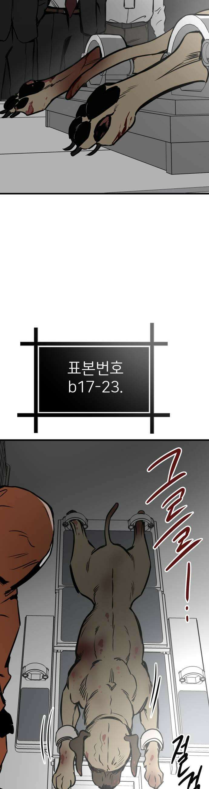 개같이 탈출 시즌2 11화 23