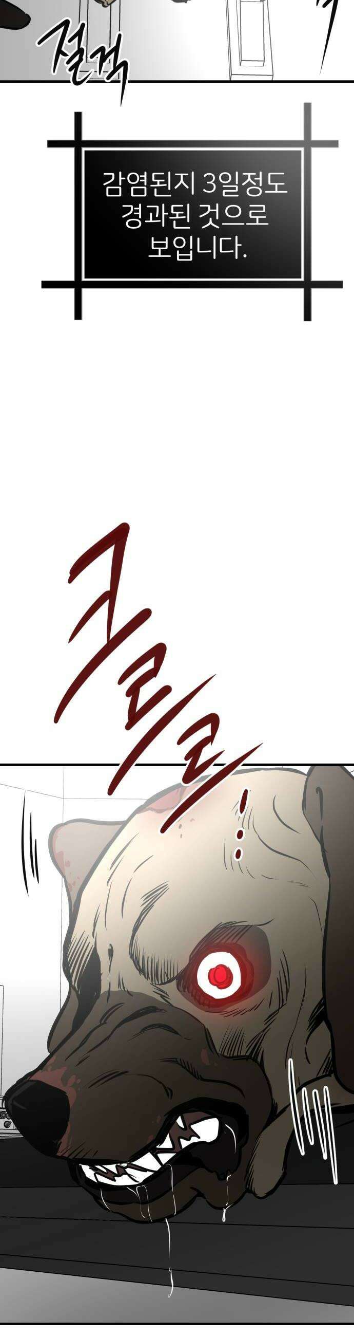 개같이 탈출 시즌2 11화 24