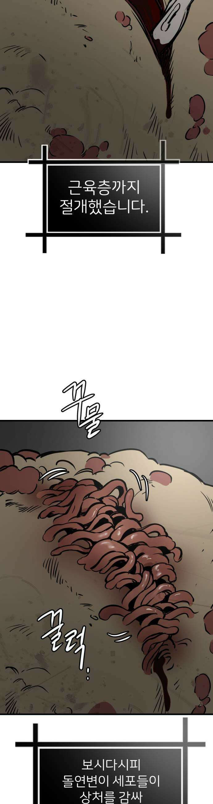 개같이 탈출 시즌2 11화 27
