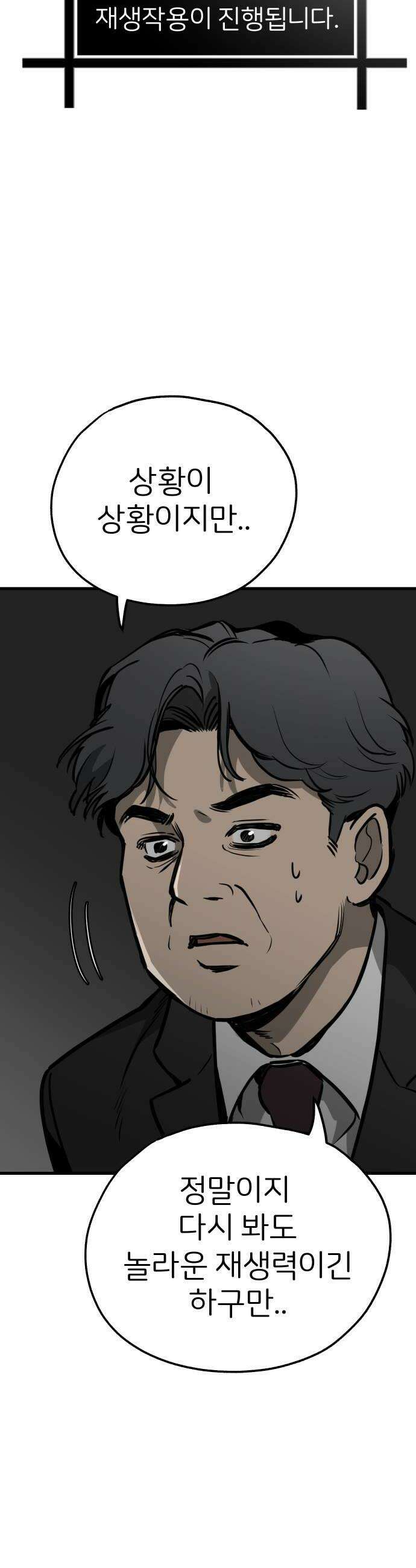 개같이 탈출 시즌2 11화 28