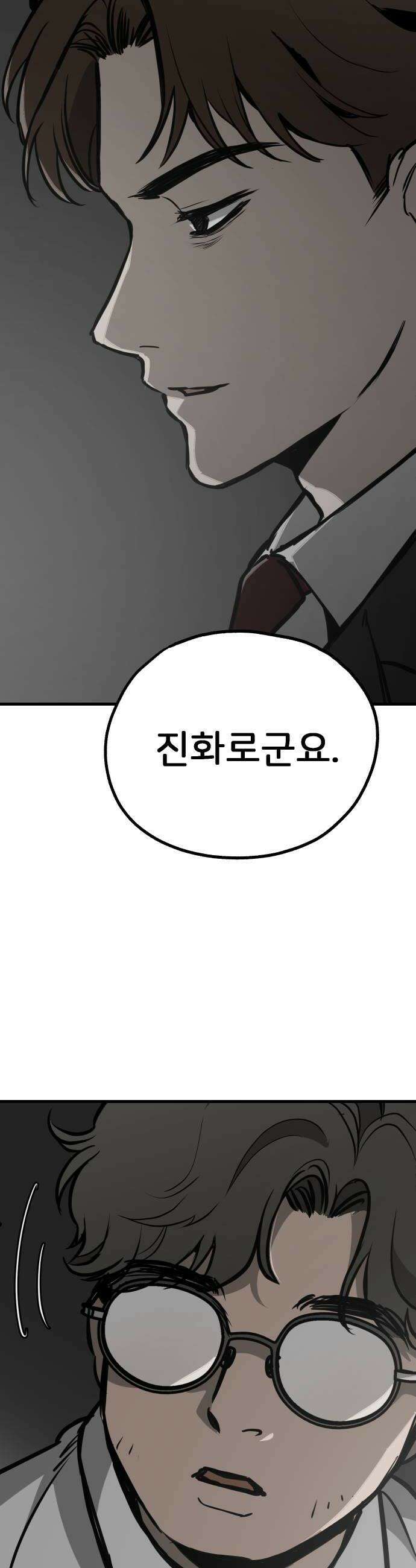 개같이 탈출 시즌2 11화 30