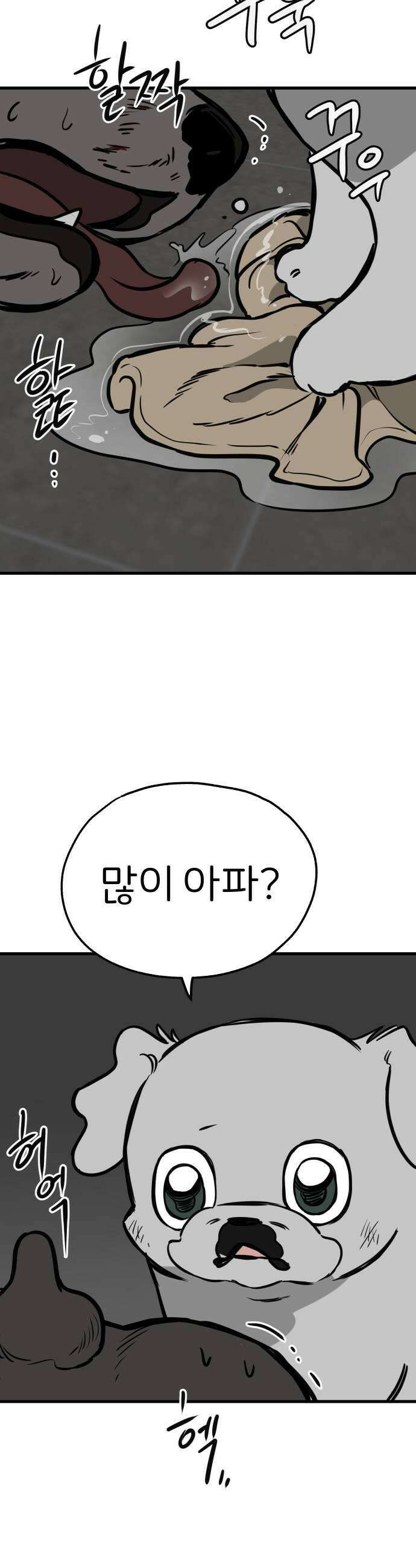 개같이 탈출 시즌2 11화 39