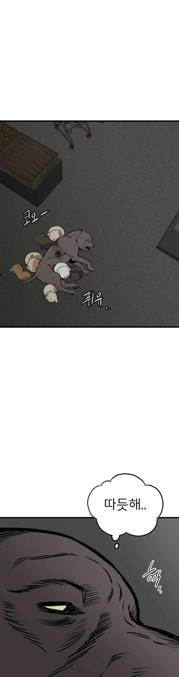 개같이 탈출 시즌2 11화 41