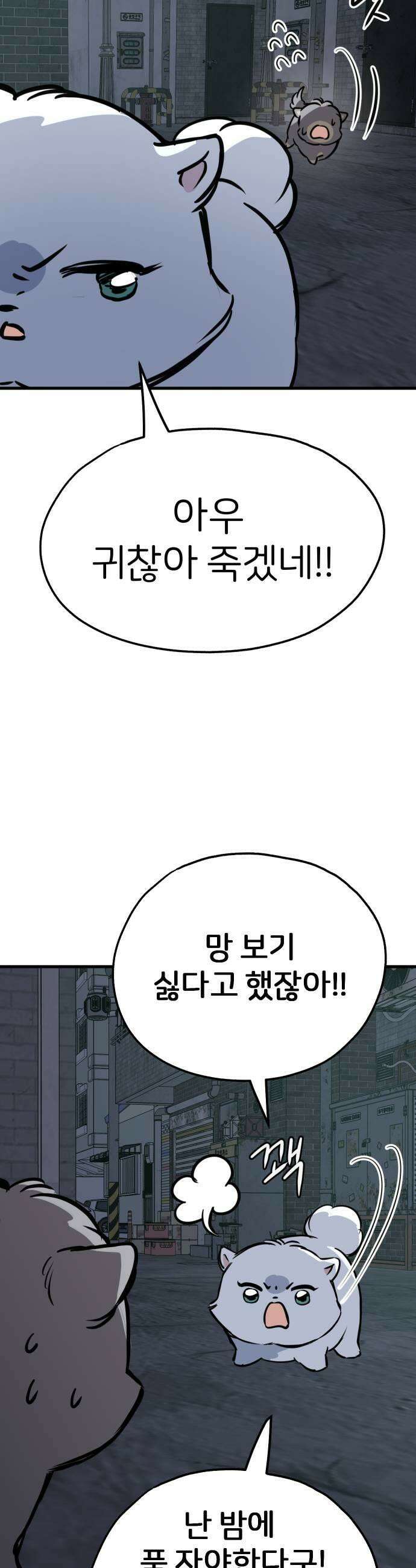 개같이 탈출 시즌2 11화 43