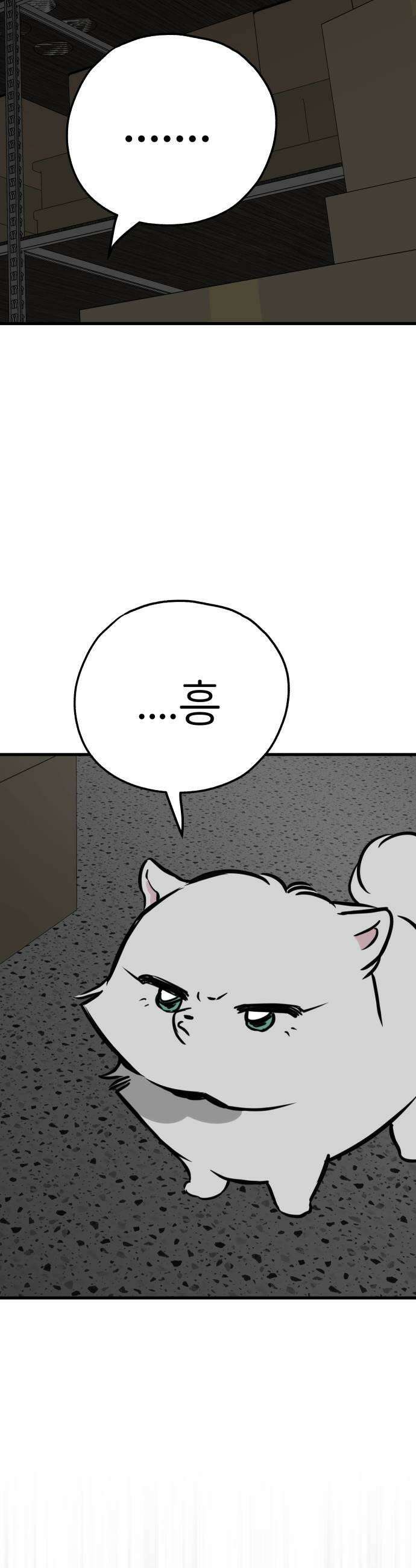 개같이 탈출 시즌2 11화 47