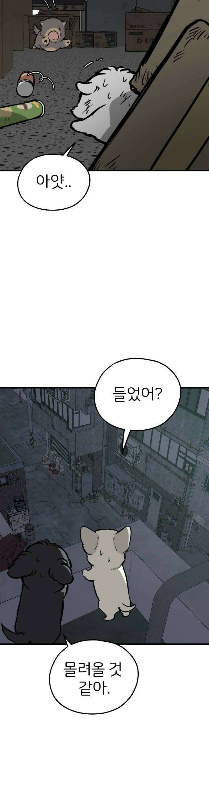 개같이 탈출 시즌2 11화 50