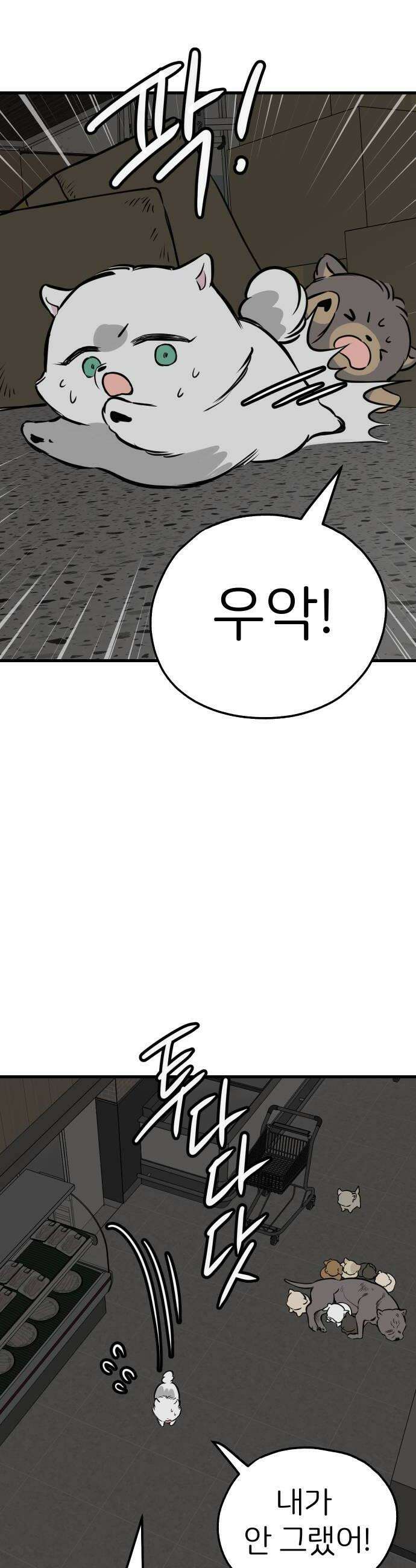 개같이 탈출 시즌2 11화 56