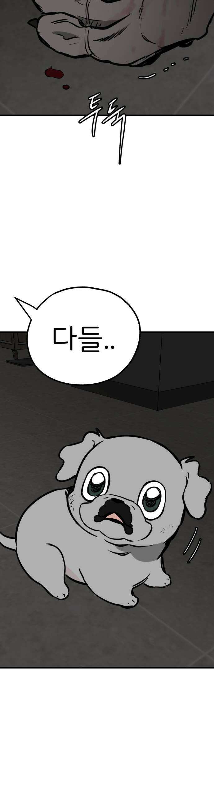 개같이 탈출 시즌2 11화 59
