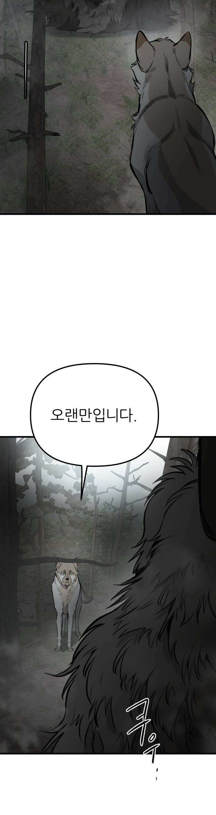 개같이 탈출 시즌2 21화 19