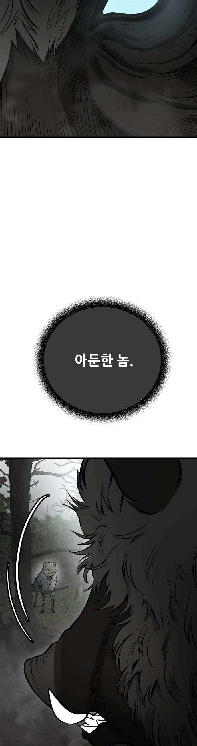 개같이 탈출 시즌2 21화 22