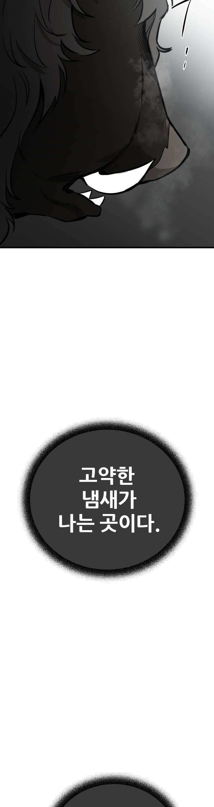 개같이 탈출 시즌2 21화 27