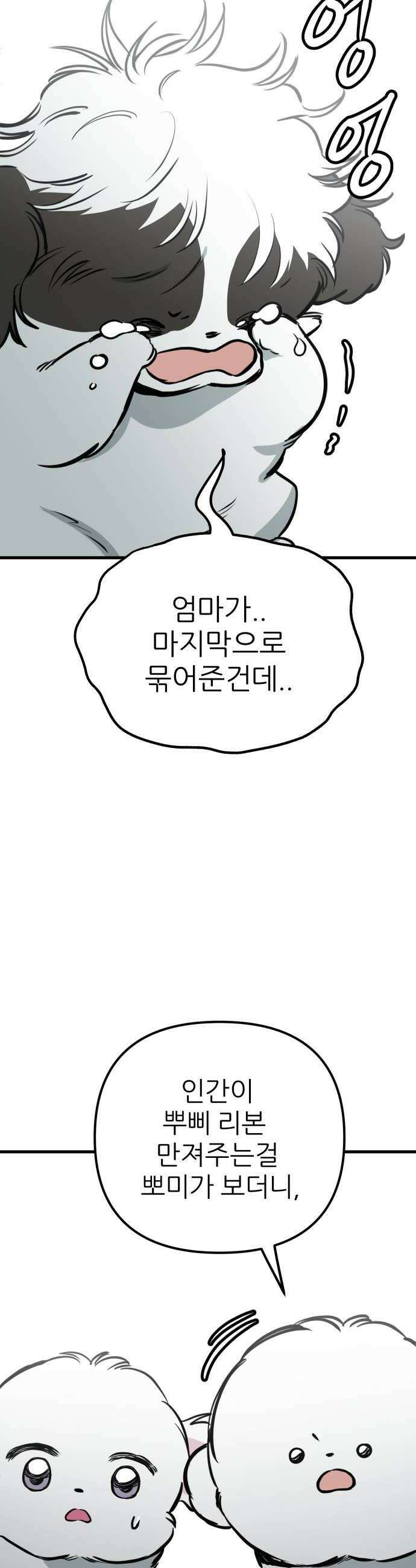 개같이 탈출 시즌2 21화 38