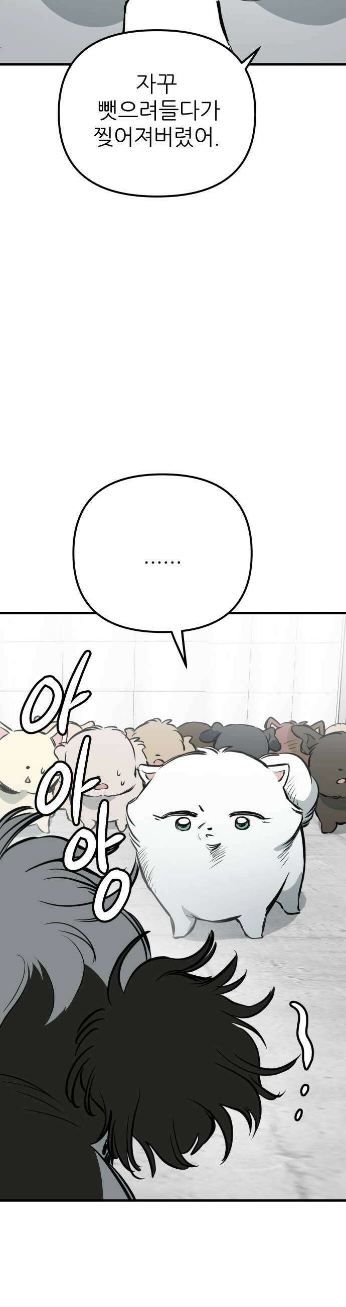 개같이 탈출 시즌2 21화 39