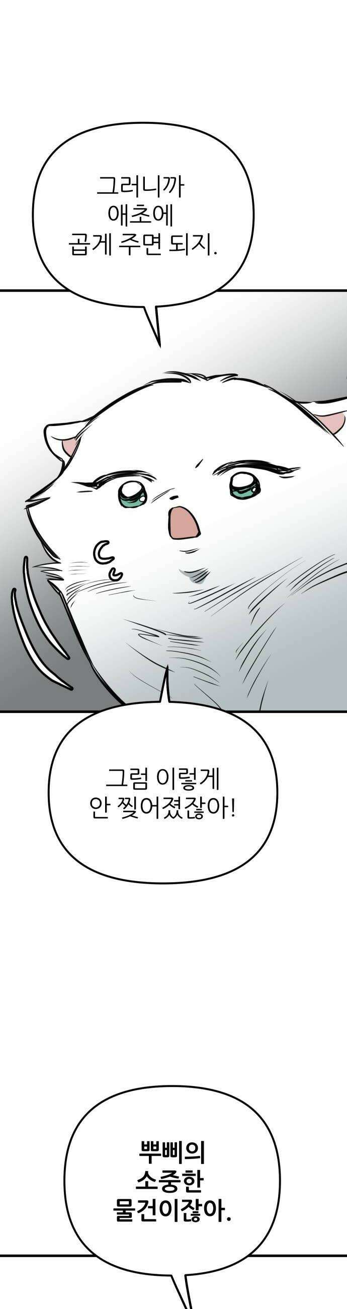 개같이 탈출 시즌2 21화 40