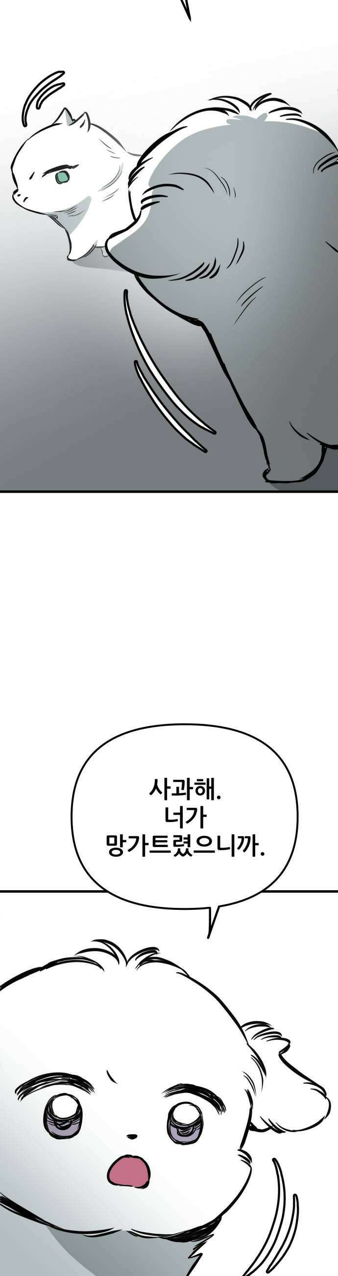 개같이 탈출 시즌2 21화 41