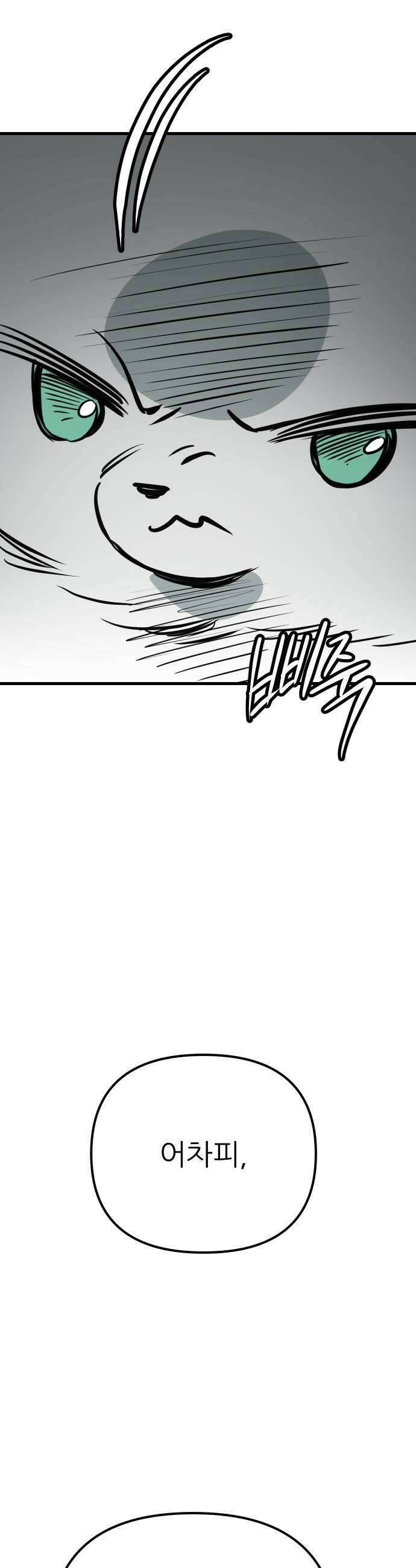 개같이 탈출 시즌2 21화 46