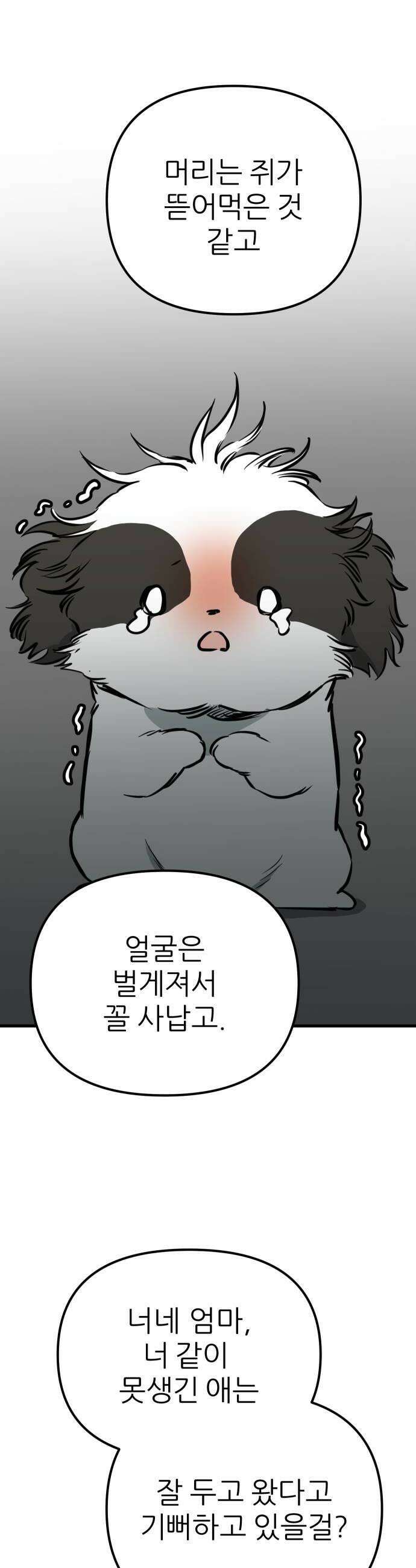 개같이 탈출 시즌2 21화 48