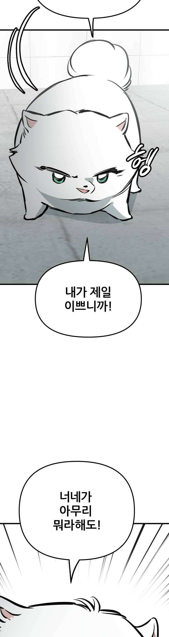 개같이 탈출 시즌2 21화 50