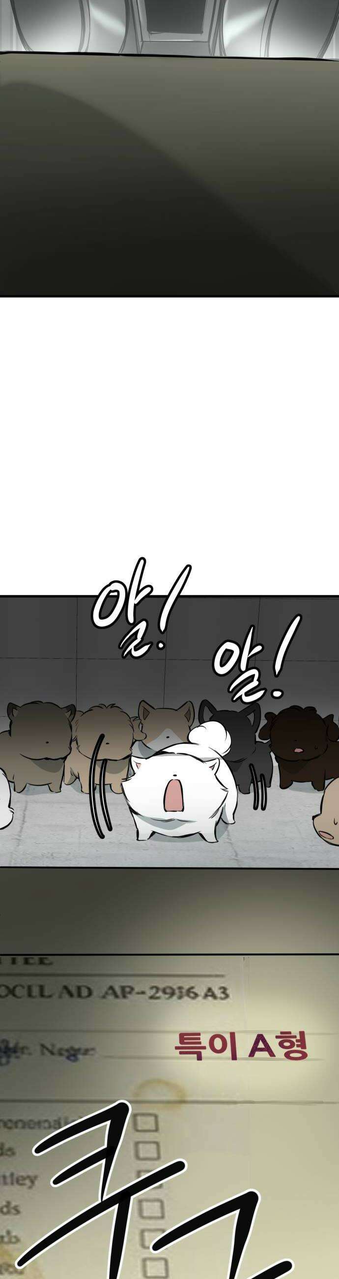 개같이 탈출 시즌2 21화 54