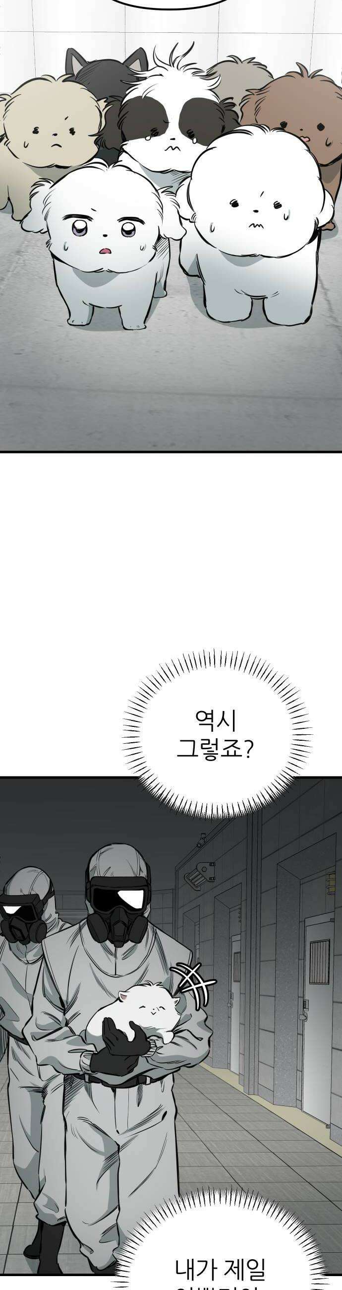 개같이 탈출 시즌2 21화 58
