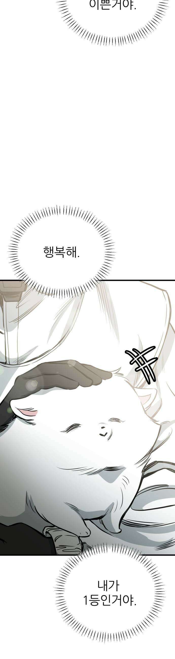 개같이 탈출 시즌2 21화 59