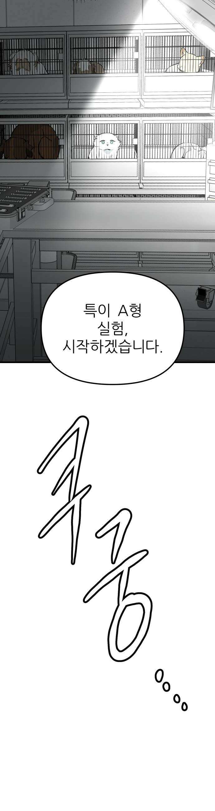 개같이 탈출 시즌2 21화 62