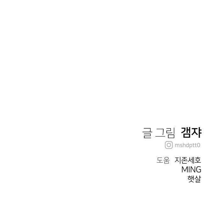 개같이 탈출 시즌2 21화 63