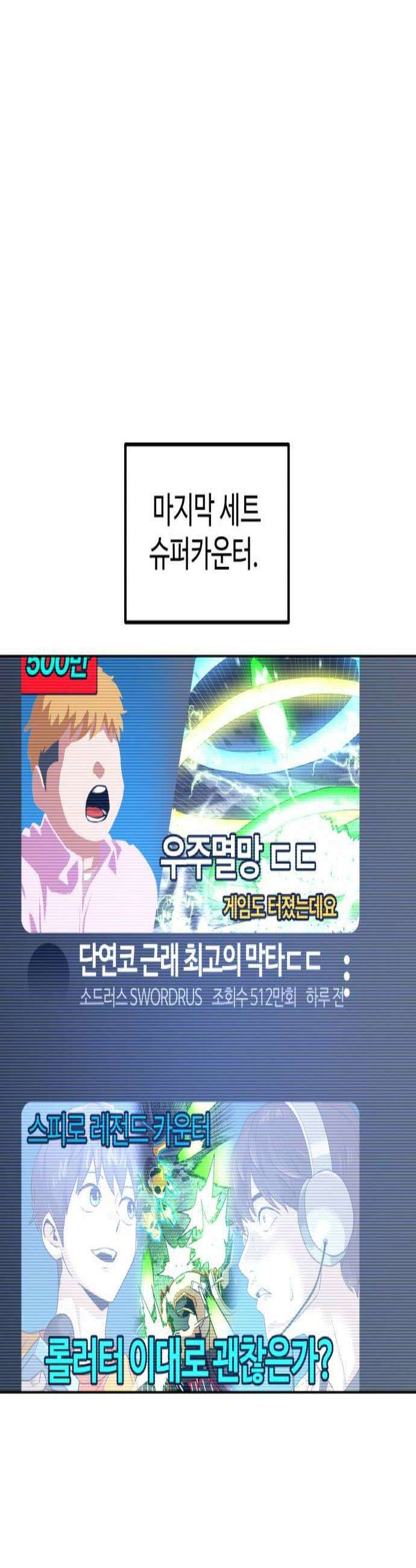 더블클릭 247화 2