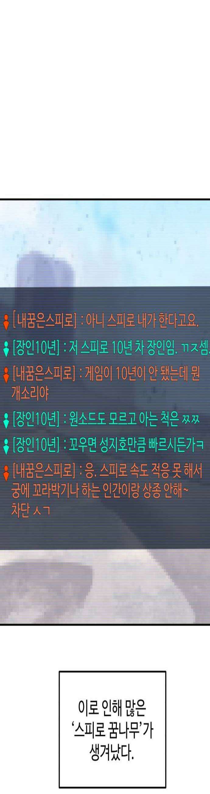 더블클릭 247화 3