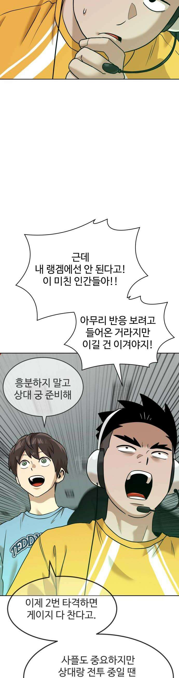 더블클릭 247화 6